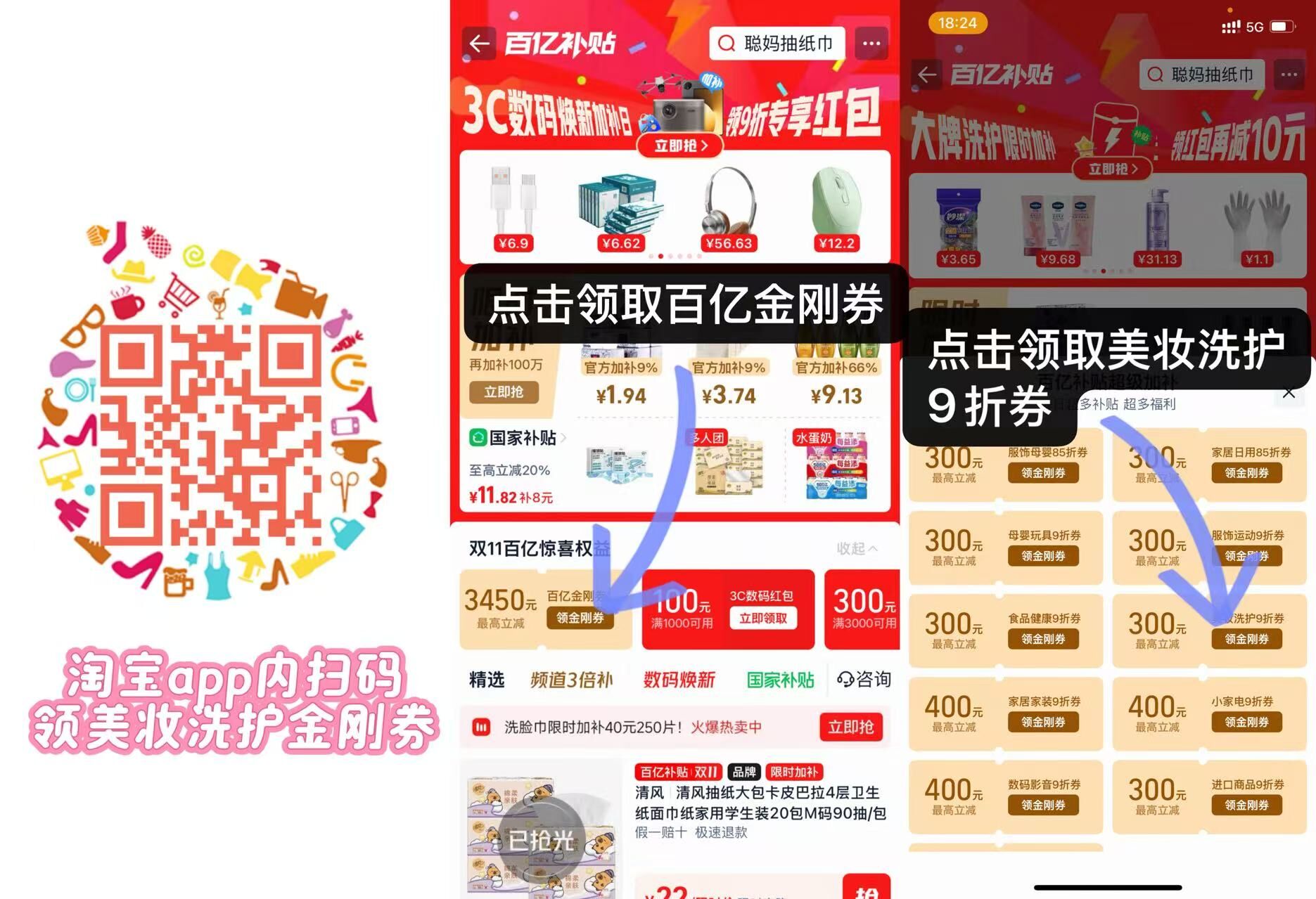 破！爆！竹炭喜马拉雅盐家庭装