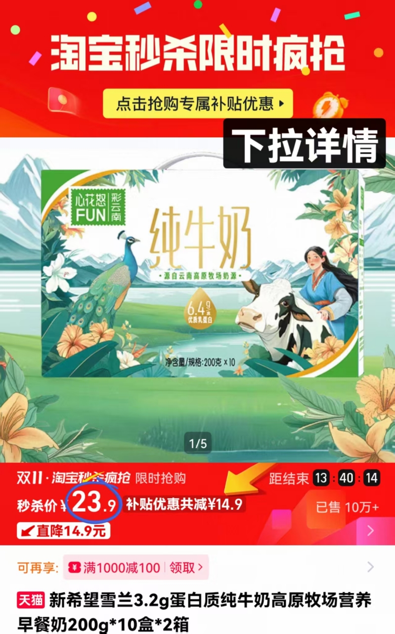 下拉！新希望雪兰纯牛奶200g*10盒*2箱