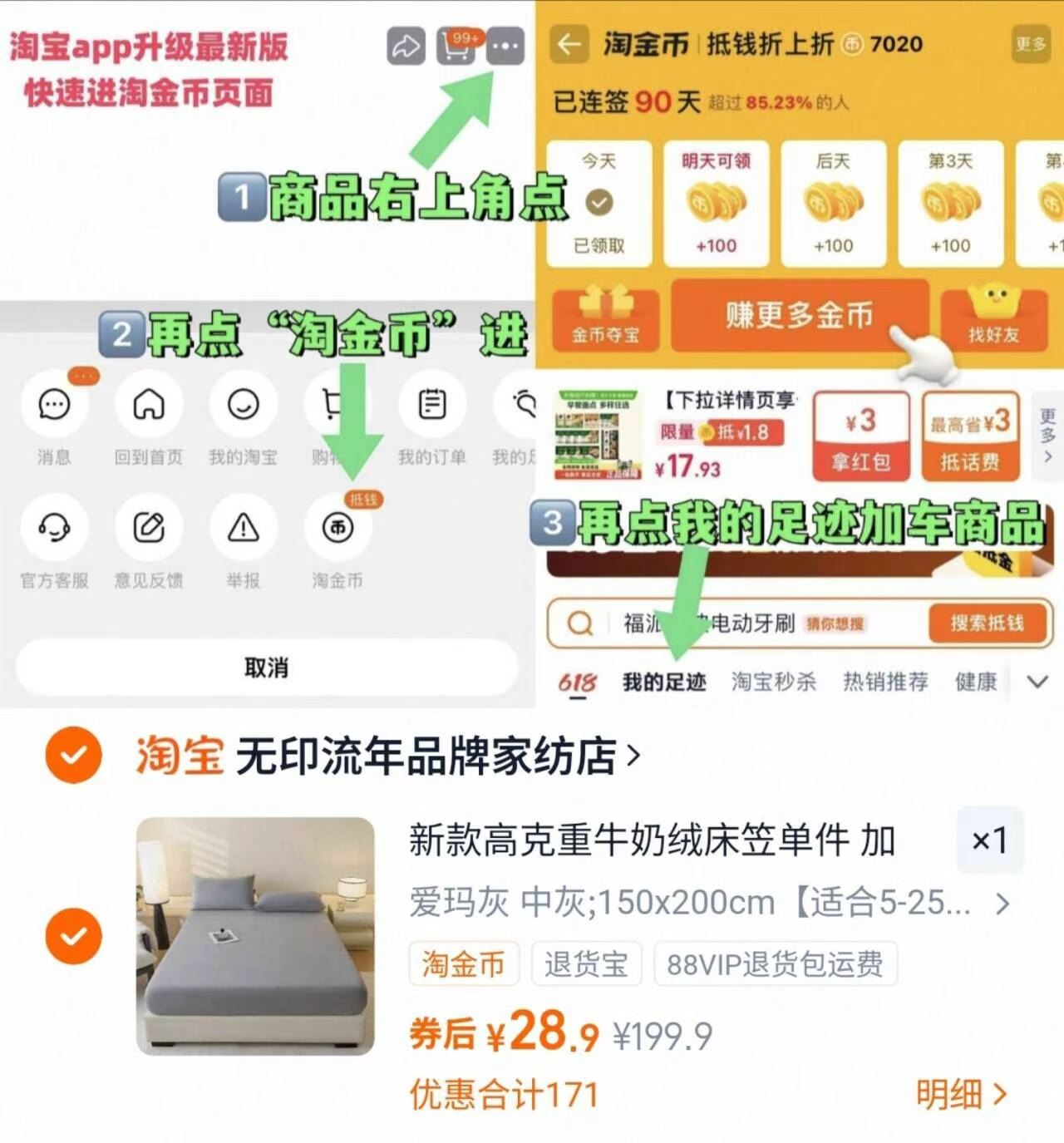 高克重全包围牛奶绒床笠1.8m*2m