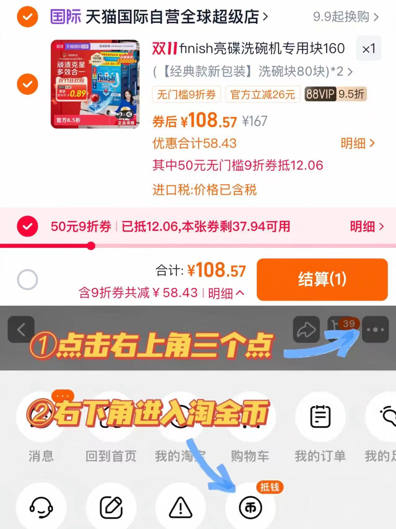 finish亮碟洗碗块三效合一160粒