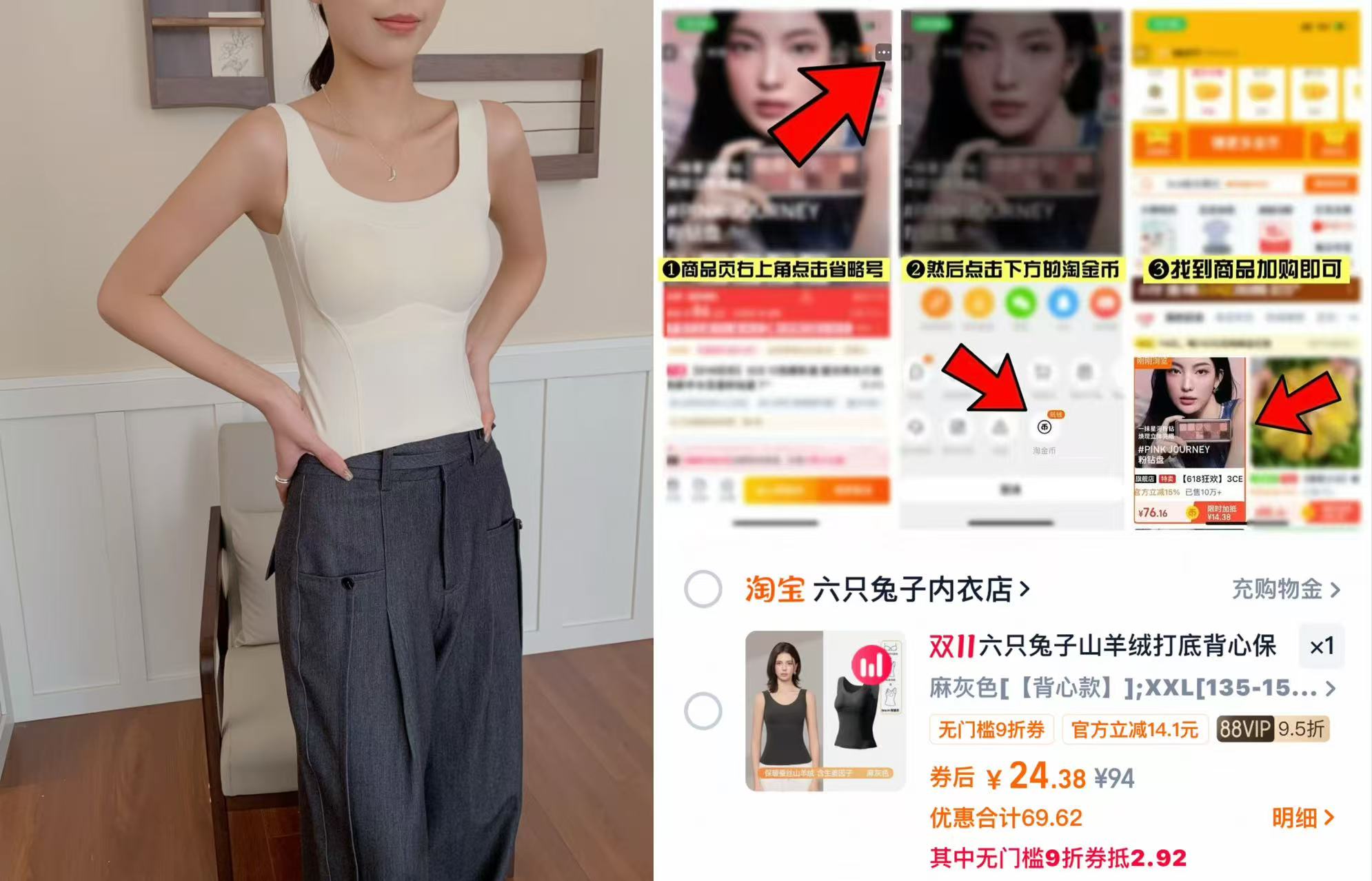 六只兔子山羊绒女背心 修身保暖