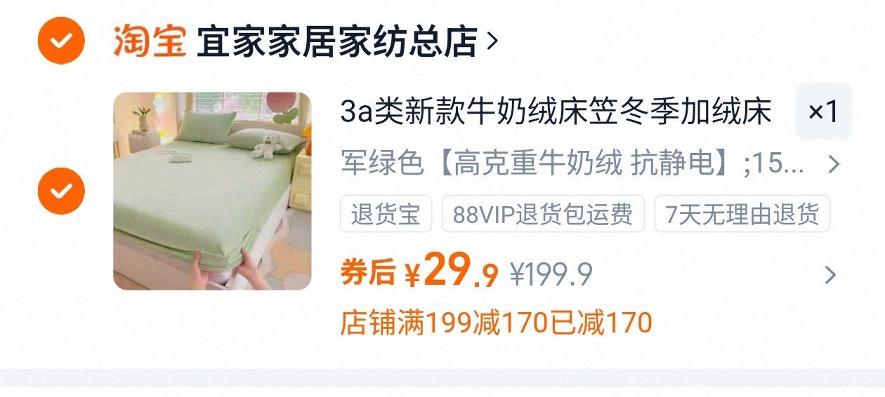 新款3a类牛奶绒床笠床垫保护罩