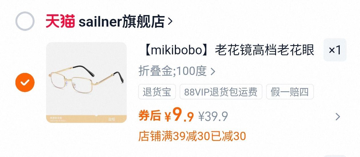 【mikibobo】高清防蓝光折叠老花镜眼镜