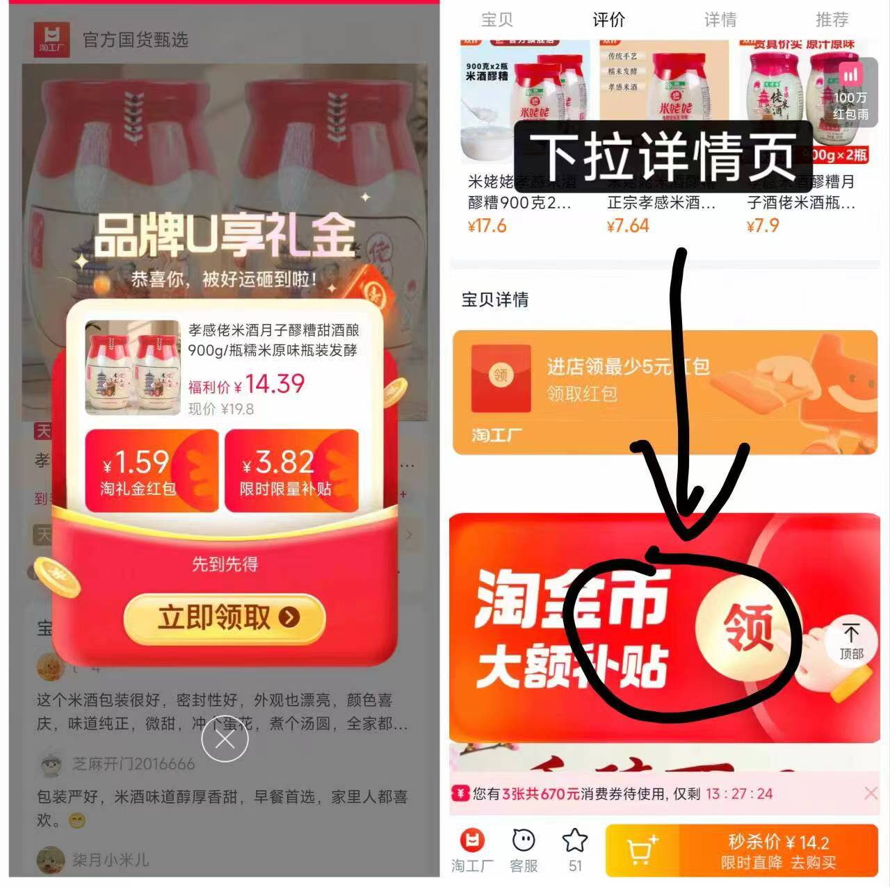 孝感佬米酒月子醪糟甜酒酿900g/瓶*2瓶