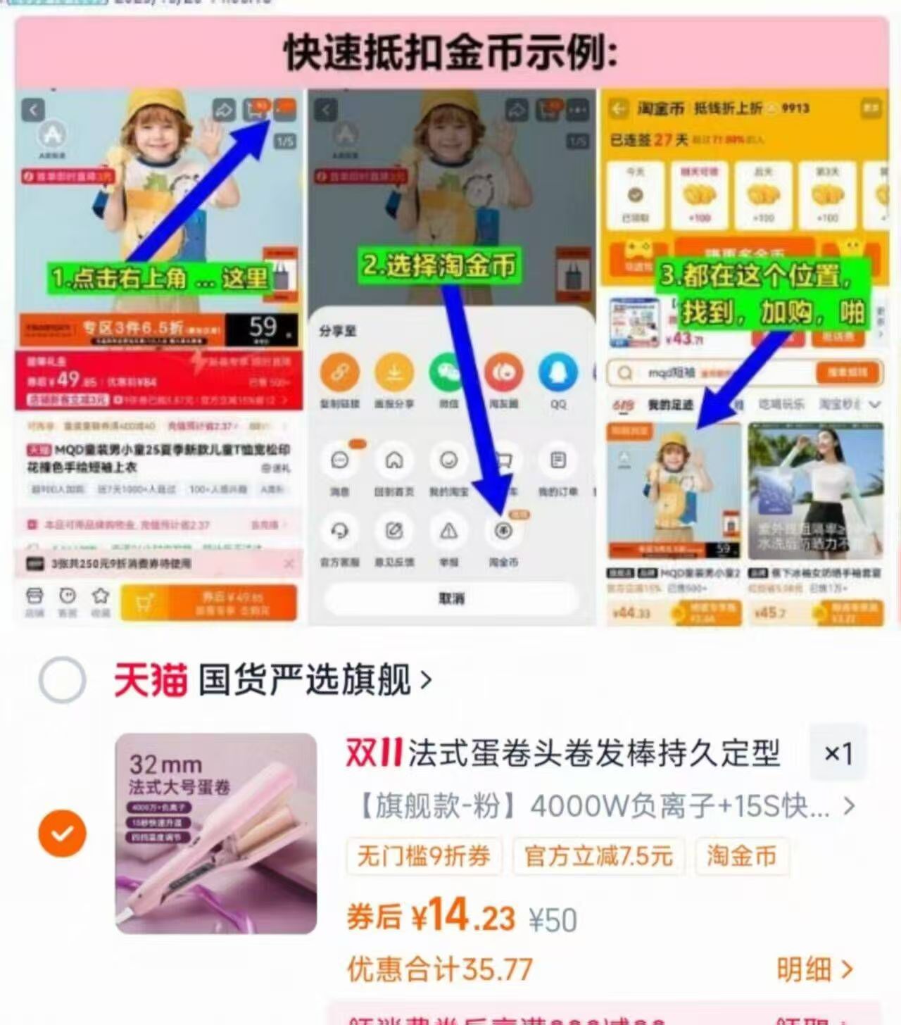 32mm全自动蛋卷卷发棒负离子卷发神器