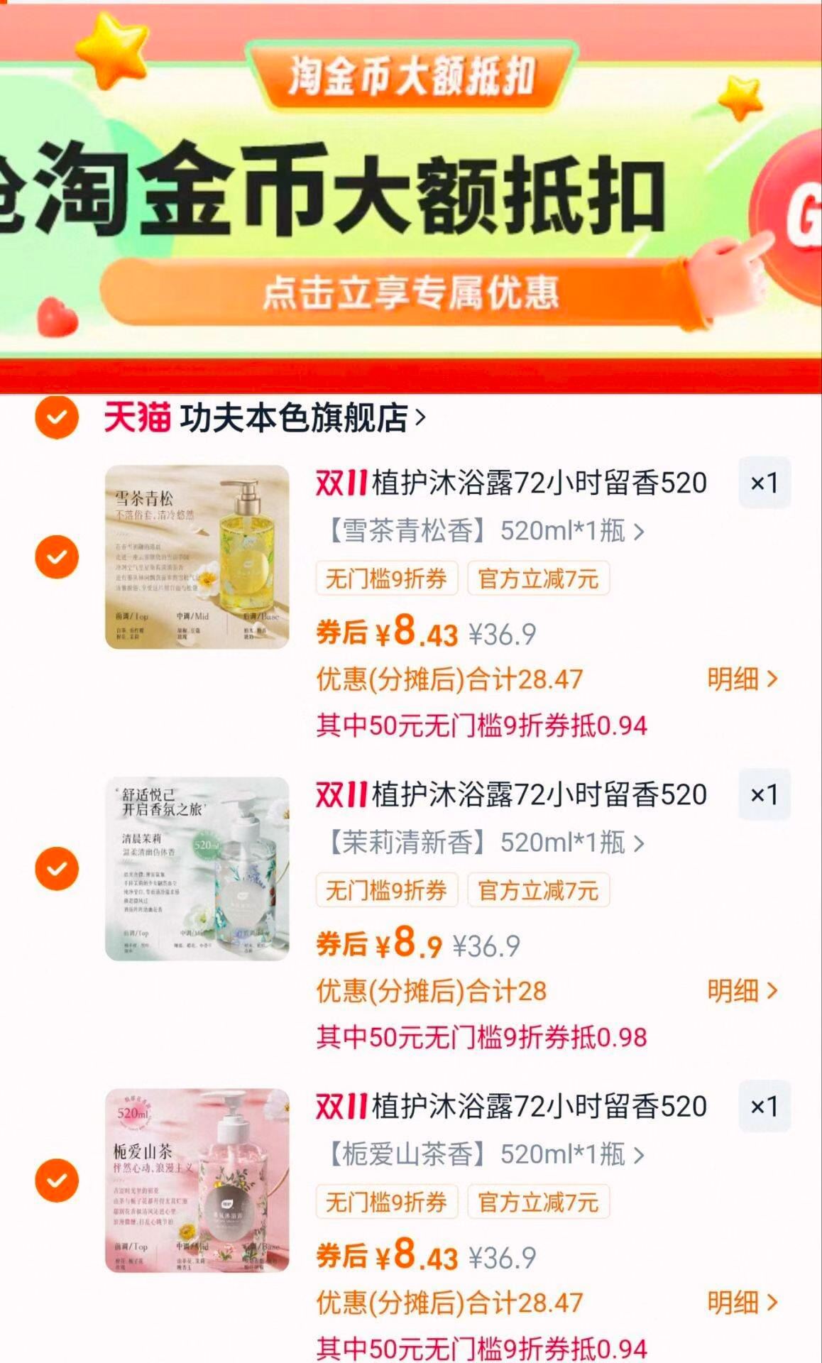 拍3件！植护持久香氛沐浴露3瓶*520ml