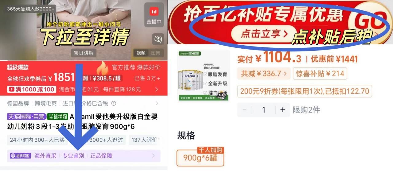 Aptamil爱他美白金3段奶粉900g*6罐装