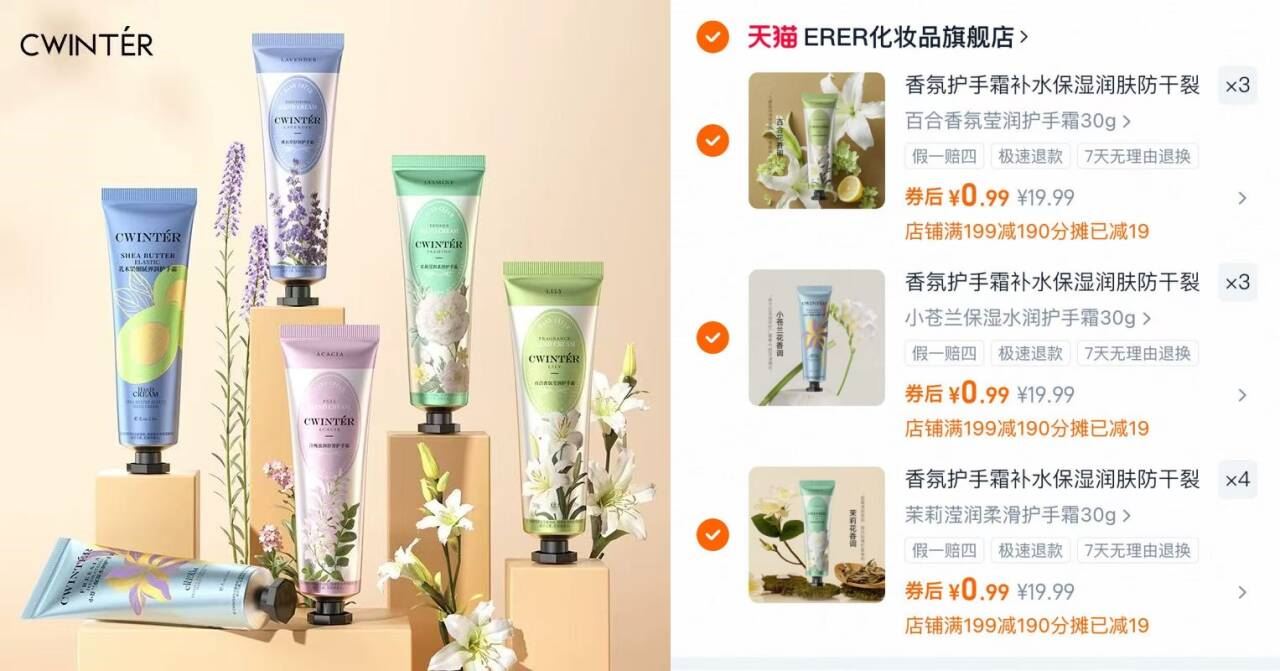 拍10件香氛护手霜补水保湿润肤防干裂粗糙