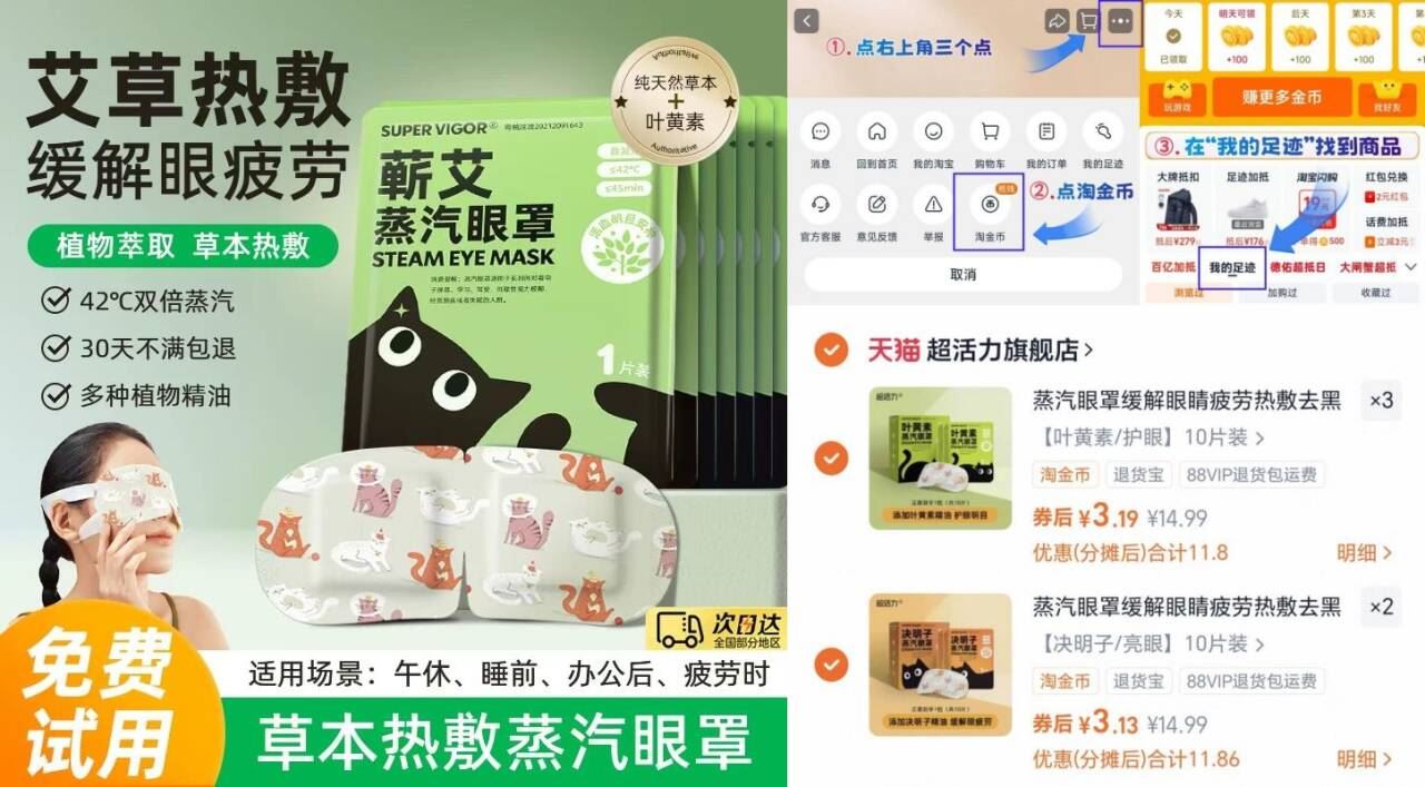 拍5件！超活力热敷中药蒸汽眼罩50片