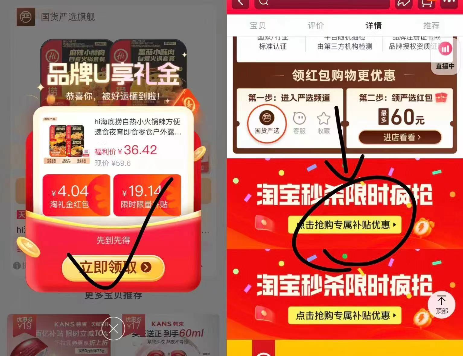 海底捞自热小火锅272g*4盒