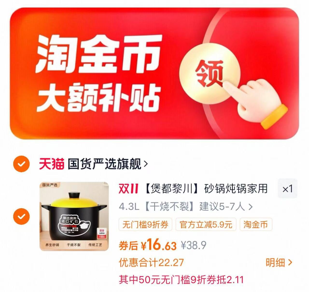 4.3！大容量砂锅！一家人够用！