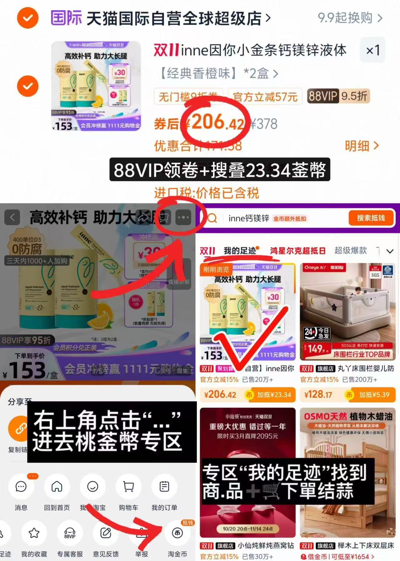 【自营】inne因你小金条钙镁锌30条*2罐