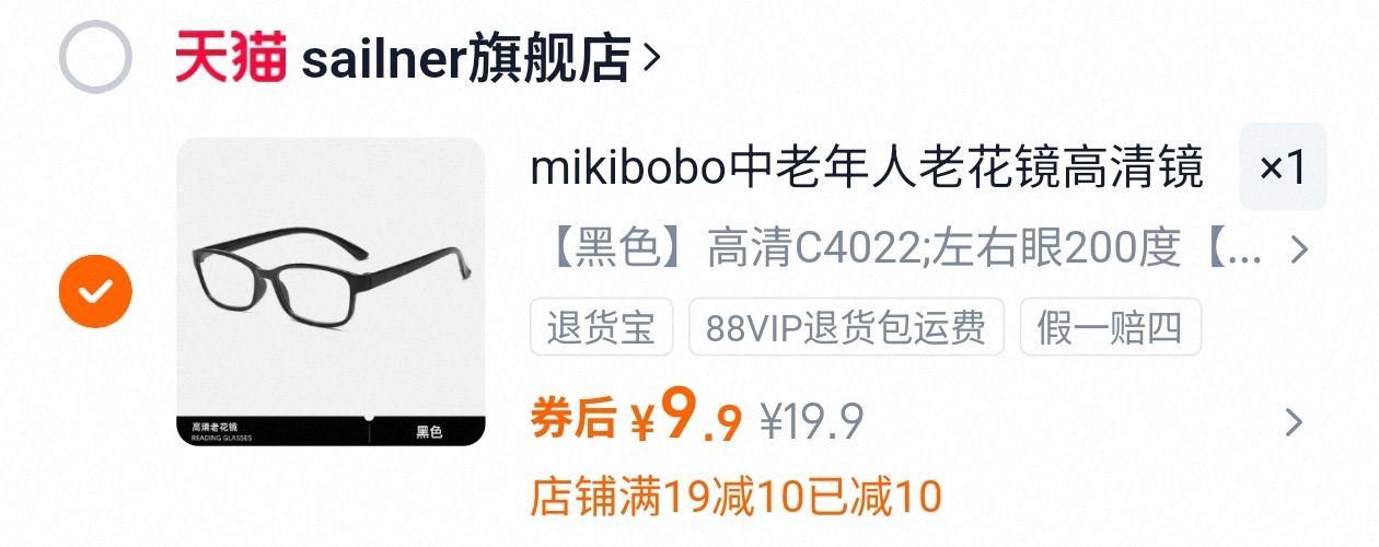 【皇家米奇】护眼超轻中老年人老花眼镜