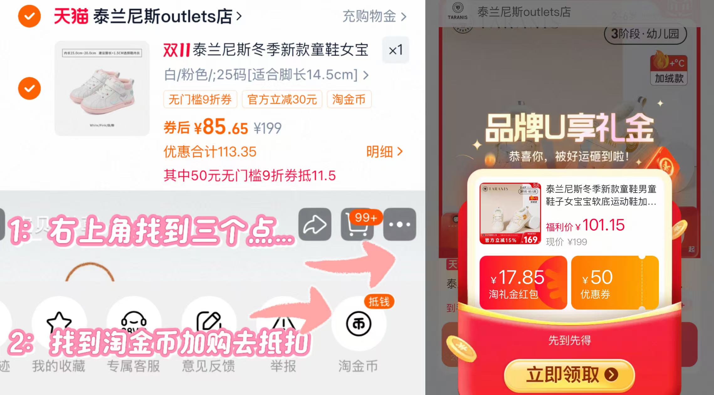 礼金87.4元，泰兰尼斯冬季新款童鞋