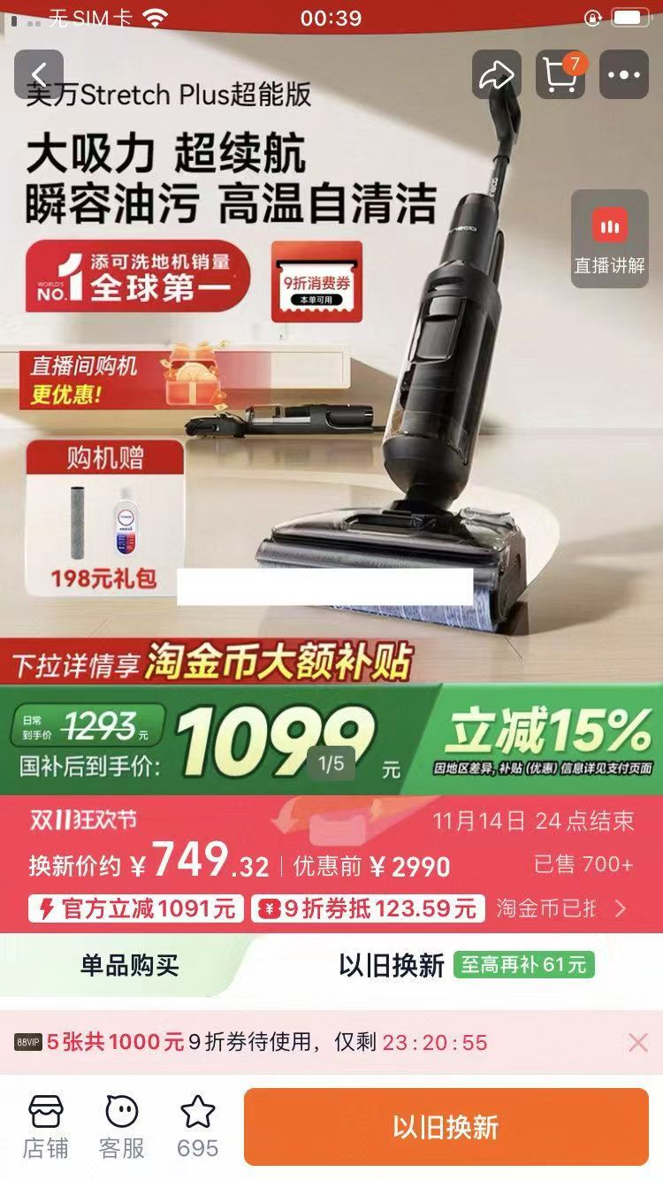 味全1oo%复合汁245ml*6瓶