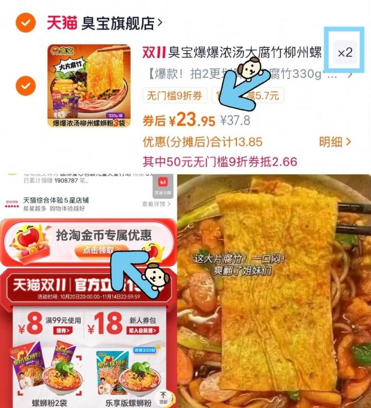 【买2送2】臭宝爆爆大腐竹螺蛳粉3袋