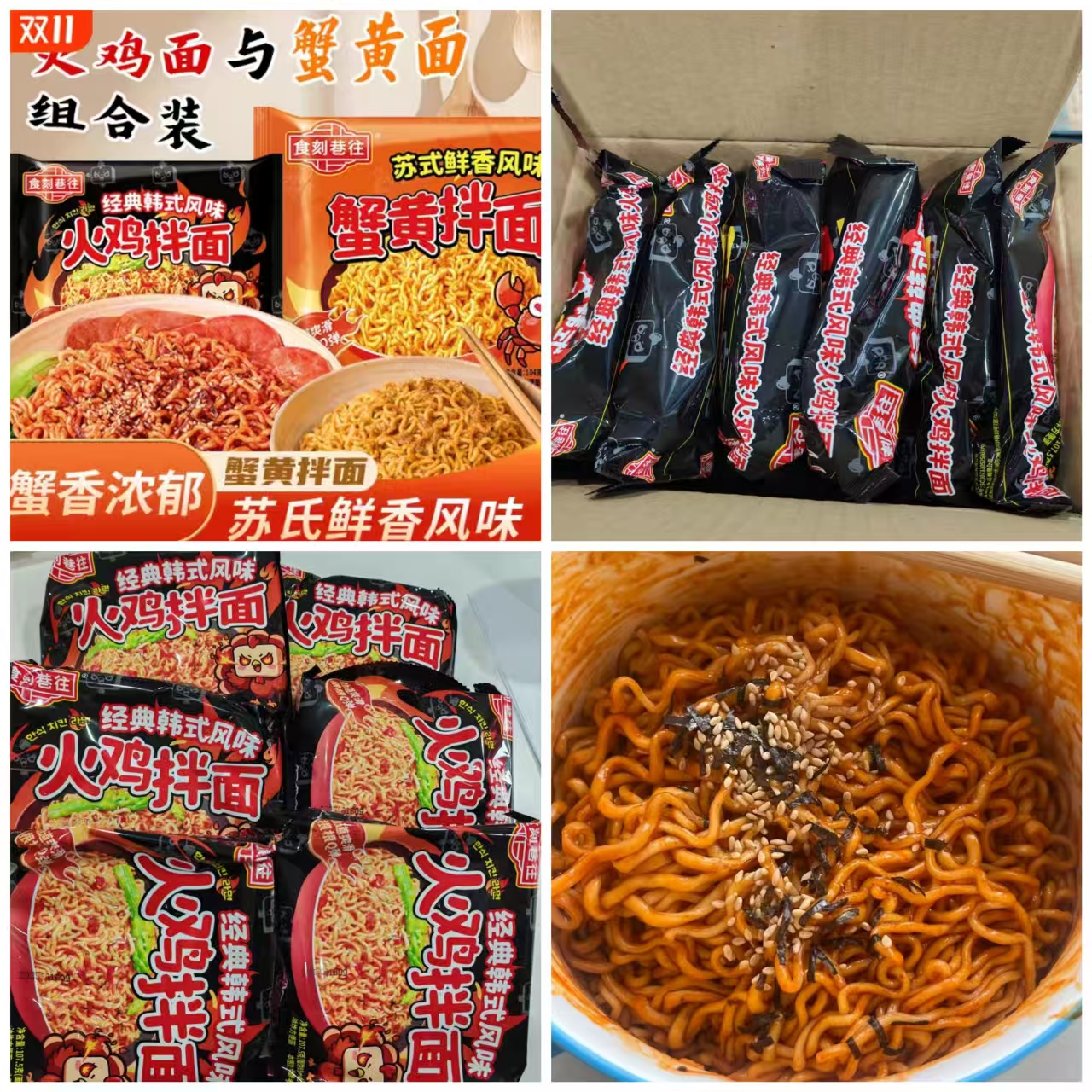 食刻巷往韩式风味火鸡面107g*6袋