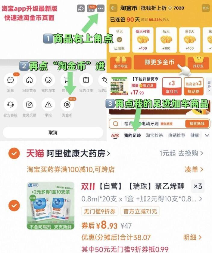 拍1发3！奥祥堂枇杷秋梨膏共300g*3瓶