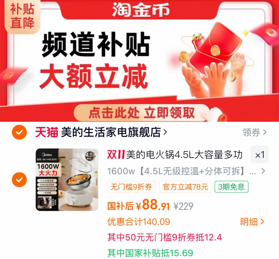 美的分体式4.5L大容量电火锅