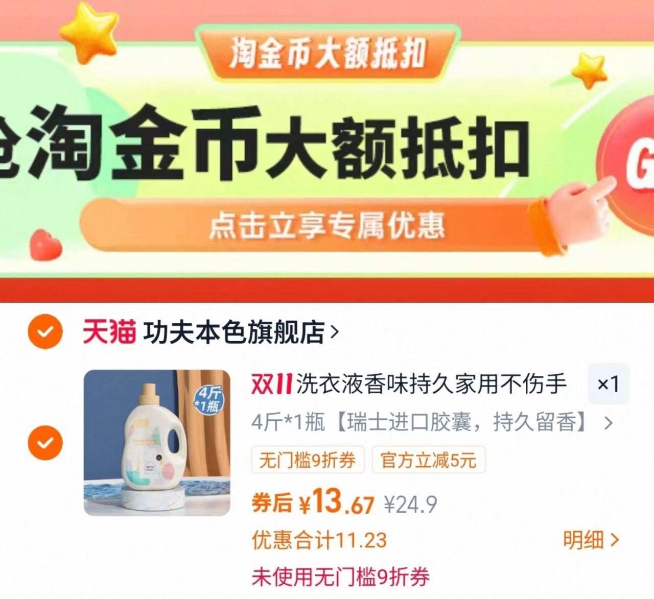 【植护】持久留香洁净去污洗衣液4斤