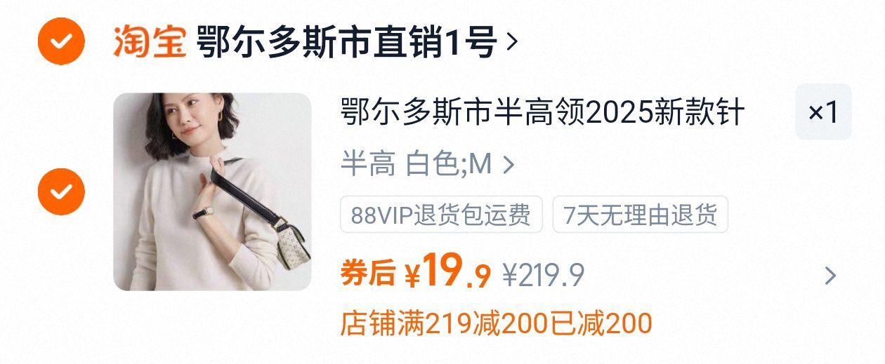 【鄂尓多斯】女士毛衣半高领针织打底衫