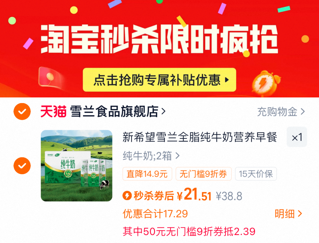 下拉！新希望雪兰纯牛奶200g*10盒*2箱