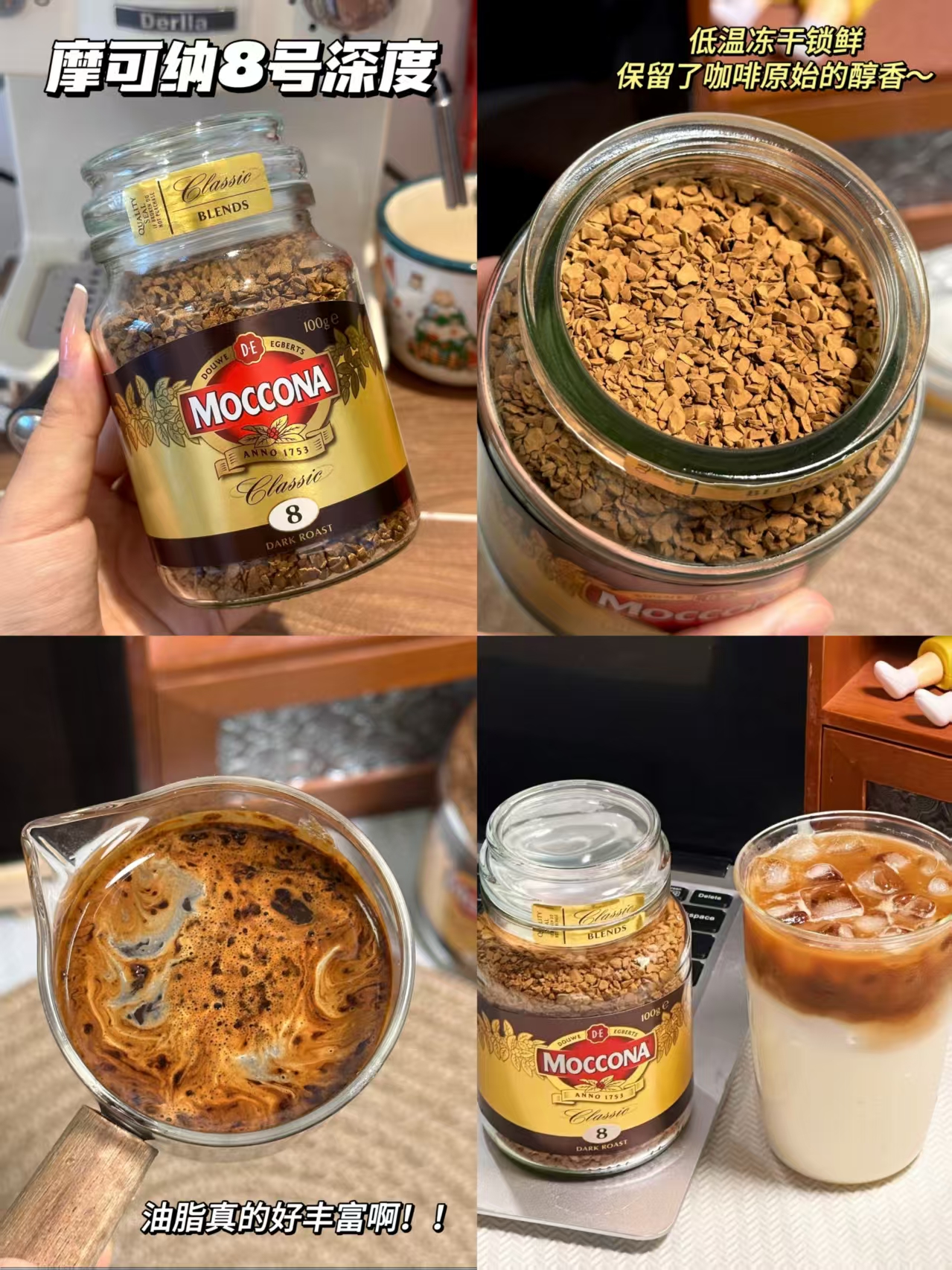 凑单68！摩可纳moccona咖啡200g口味任选