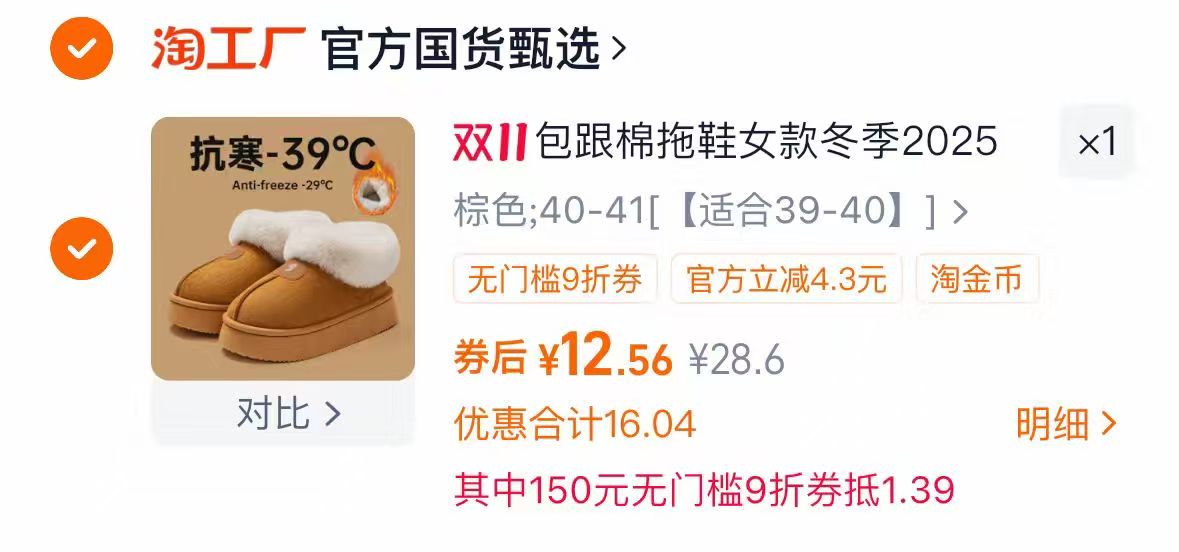 带运费险！厚底雪地靴！