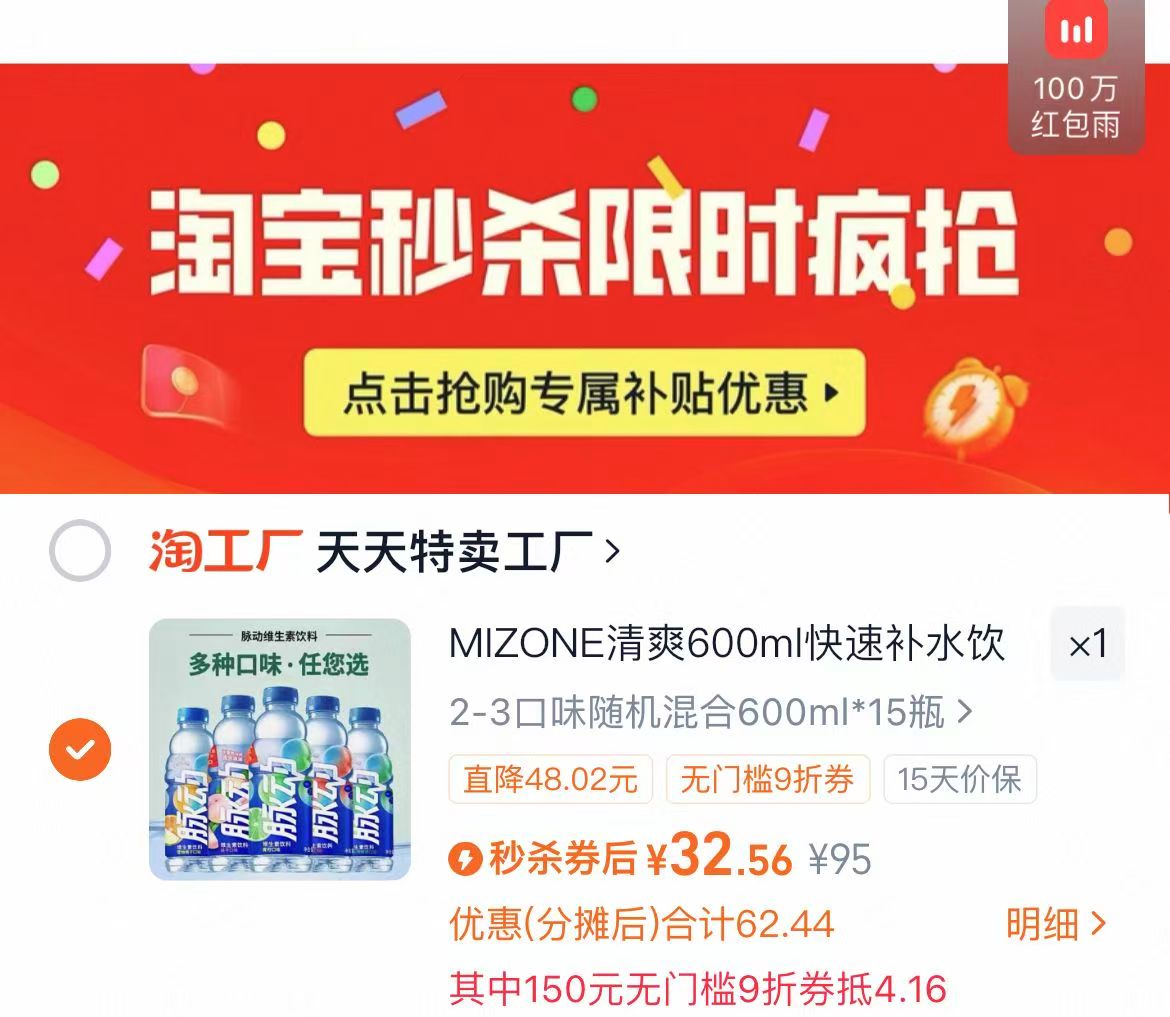 【秒杀】脉动600ML*15瓶*箱！