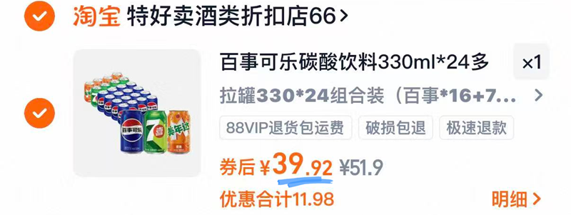 百事可乐7喜美年达汽水整箱装330ml*24罐
