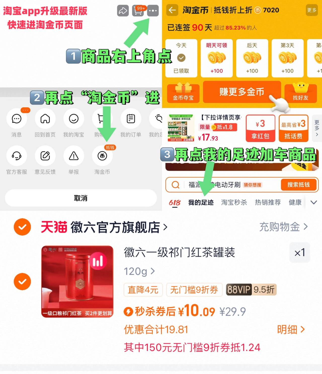 礼金！【畅销】徽六祁门红茶罐装礼盒装