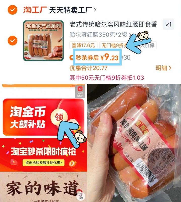 哈尔滨风味红肠350g*2袋