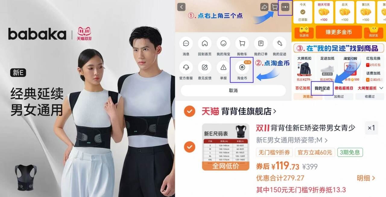 杨幂代盐！久坐党上班族快冲！