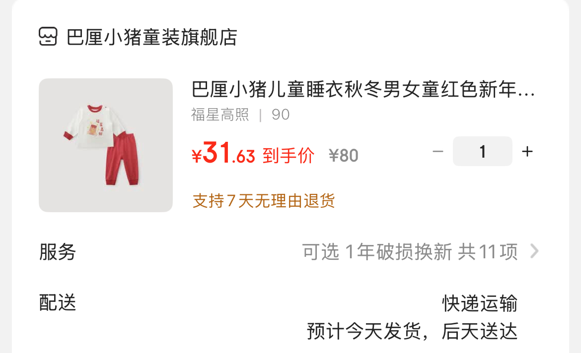 imomoto儿童睡袋秋冬恒温分腿防踢被