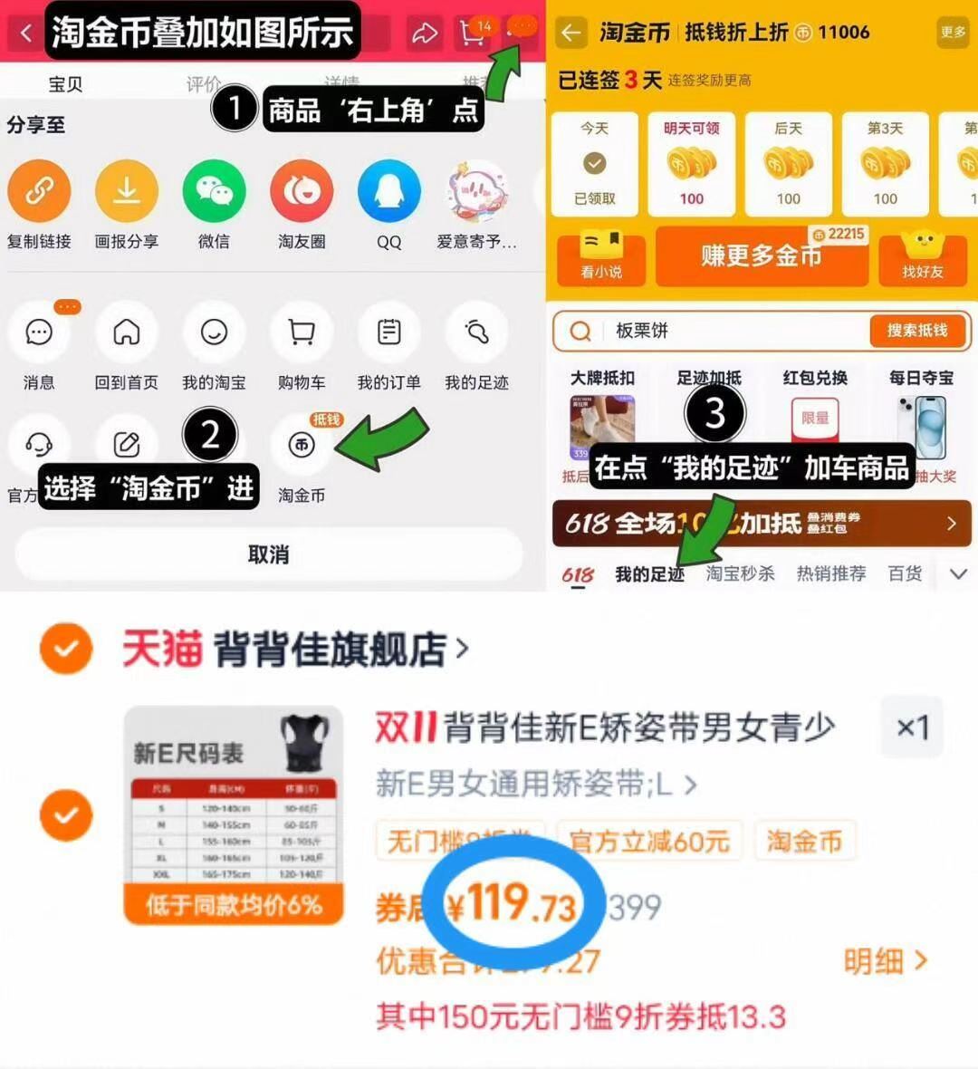 杨幂代盐！久坐党上班族快冲！