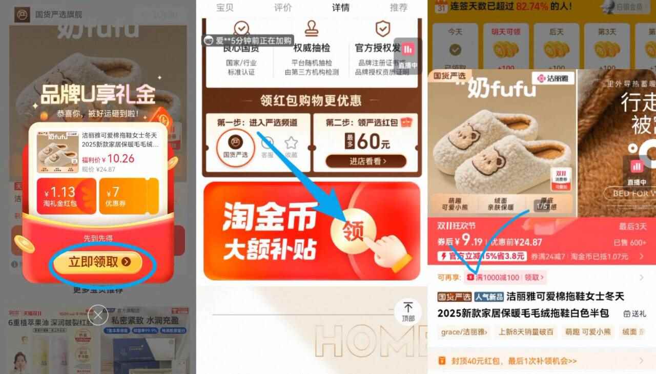 洁丽雅毛绒小熊棉拖鞋