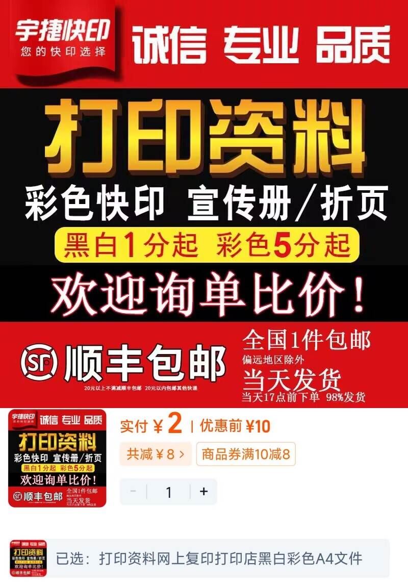 仅限一天！囤！【100张】A4复印纸