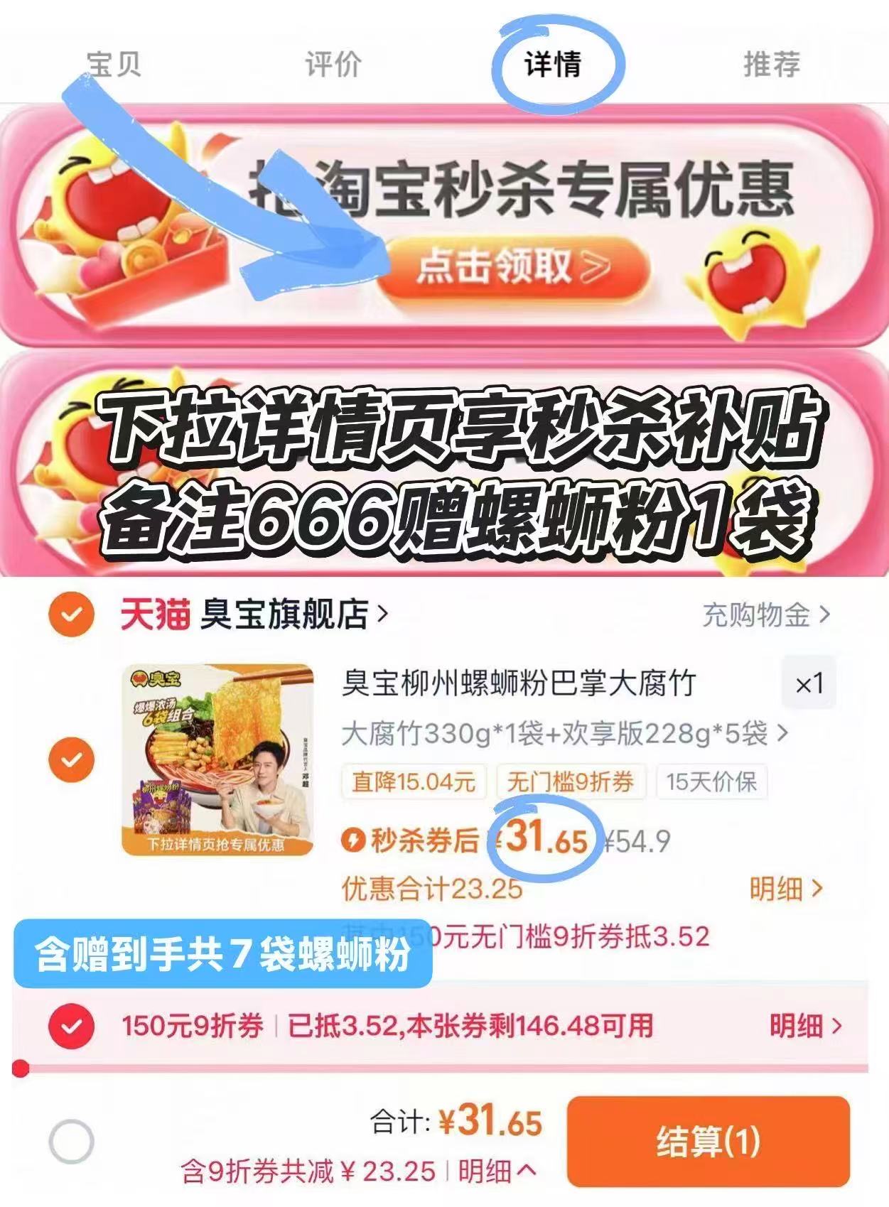 臭宝螺蛳粉欢享版330g*1+228g*3夜宵速食