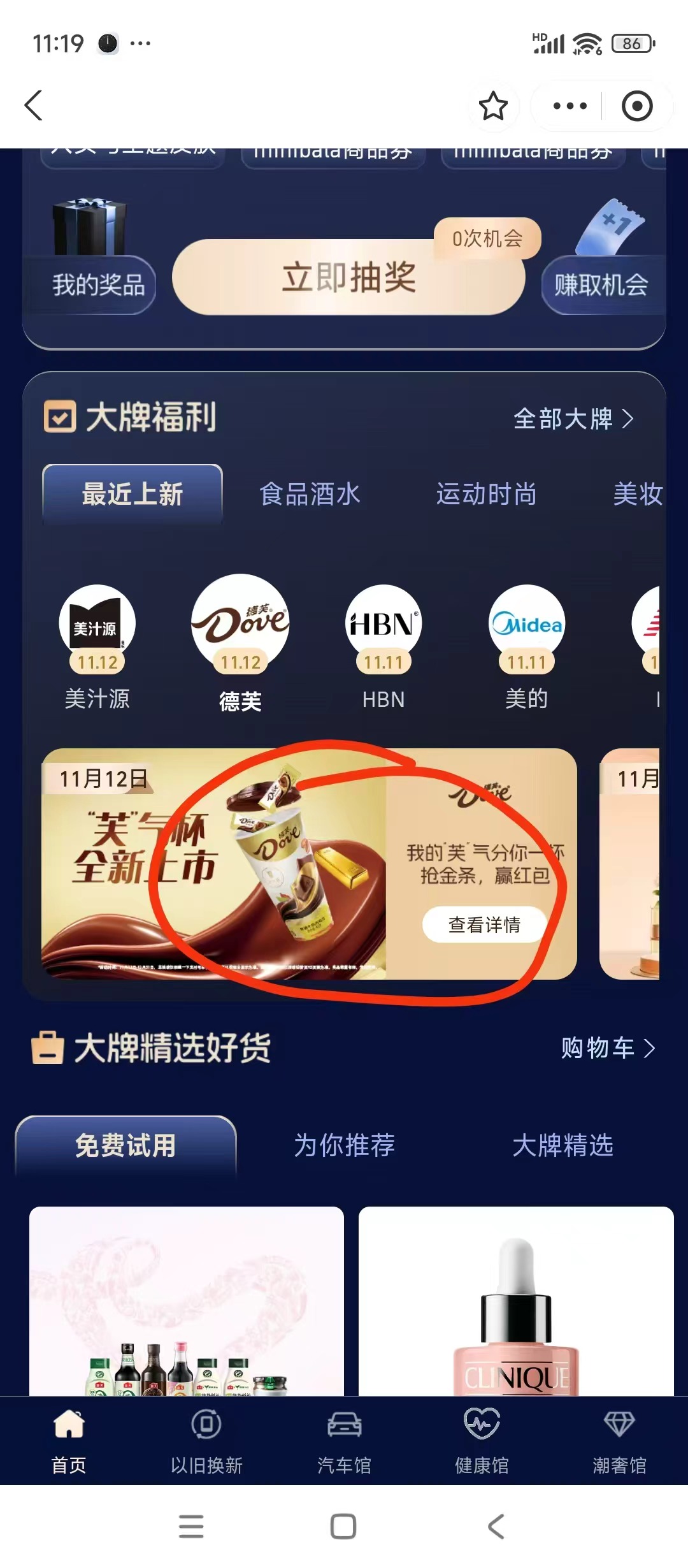 百补29元！立白好爸爸凝珠35颗*3盒