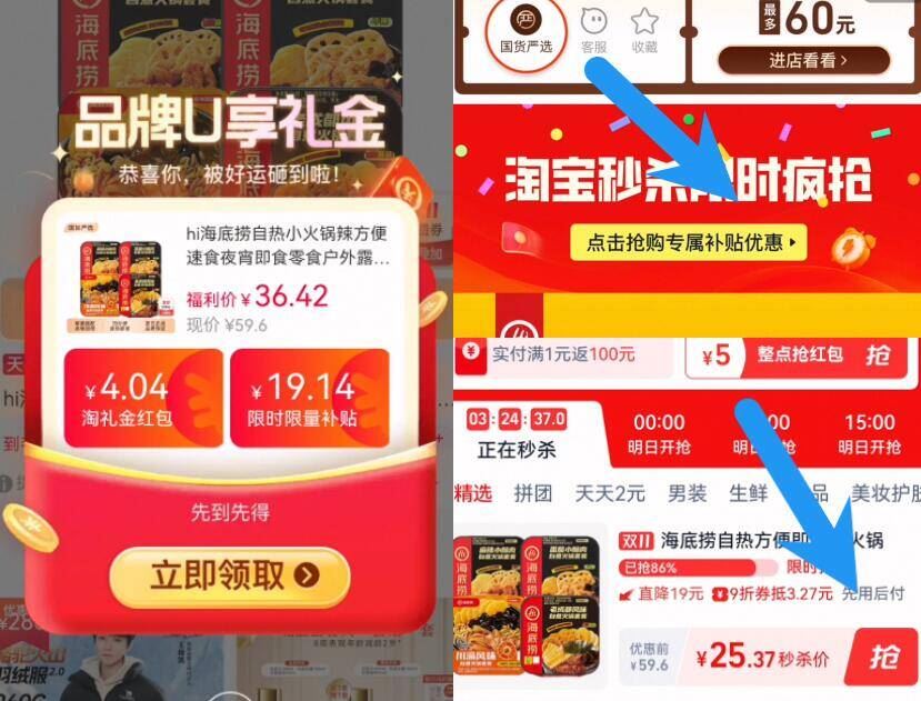 海底捞自热小火锅272g*4盒