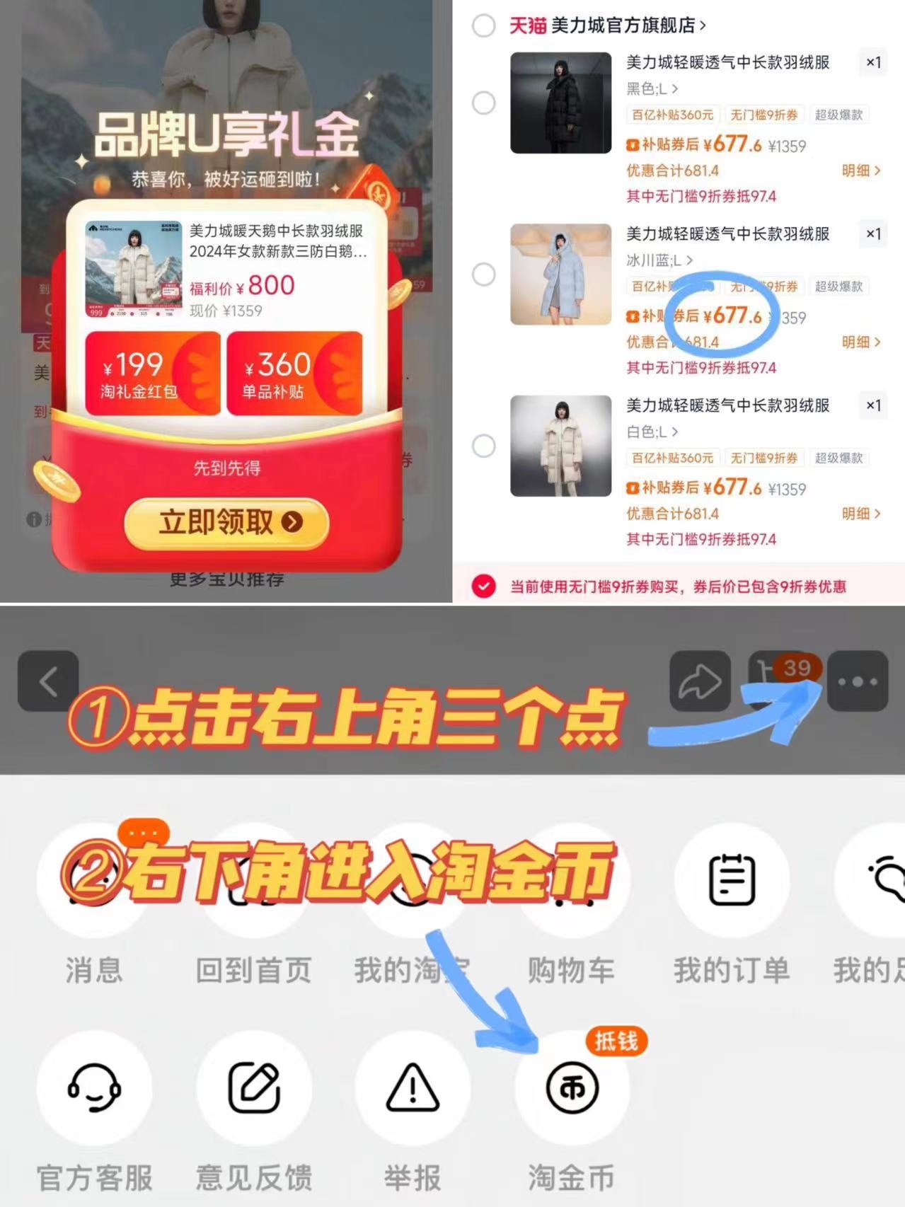 美力城暖天鹅中长款羽绒服2024年女款新款
