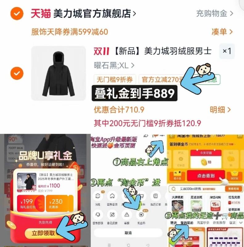 檀健次同款美力城保暖长款鹅绒服