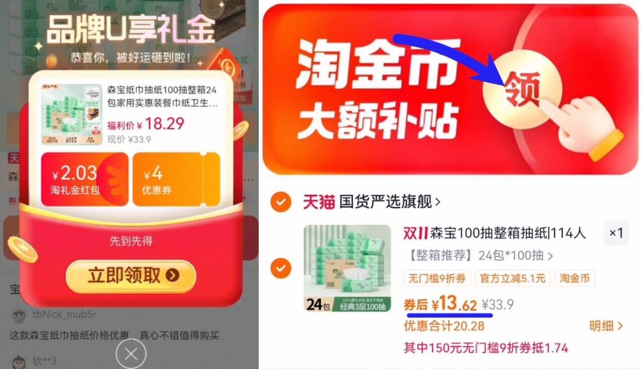 下拉15元！100抽x24包大尺寸！大牌森宝抽纸