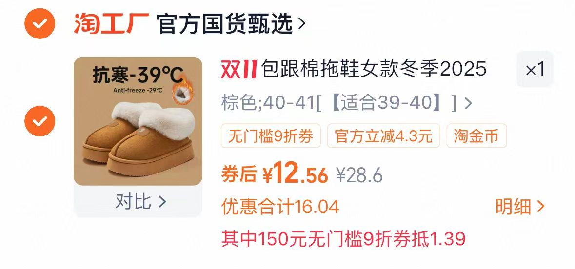 带运费险！厚底雪地靴！