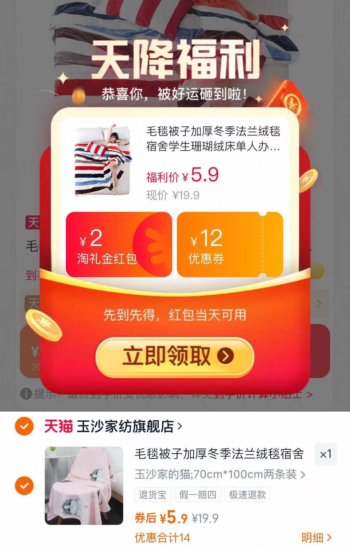 【两条7.9】小毛毯午睡毯70cm*100cm