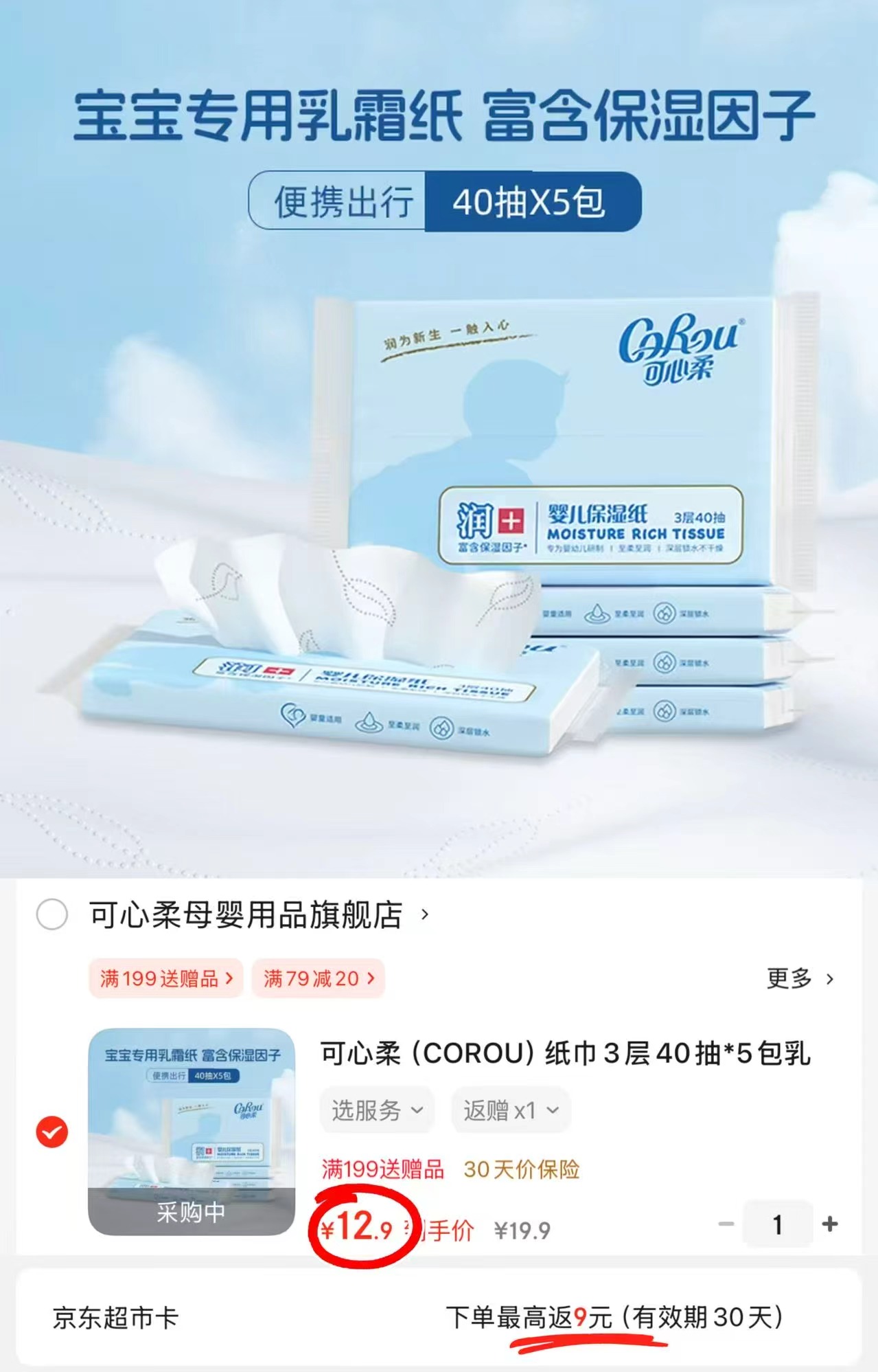 海润阳光儿童拼音学习全解点读发声大书