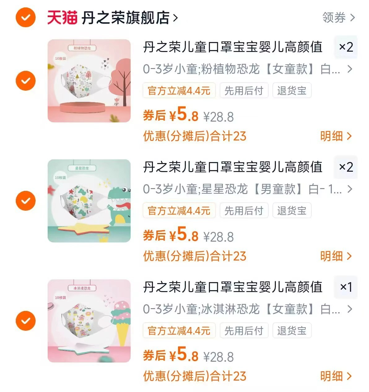 拍五件50只！日本进口丹之荣儿童口罩卡通款