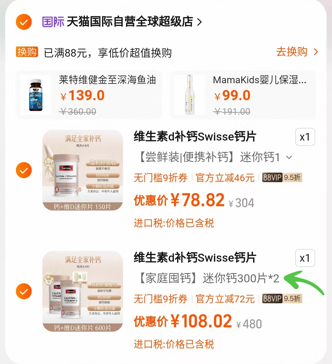 Swisse斯维诗迷你钙片维D柠檬酸钙300片