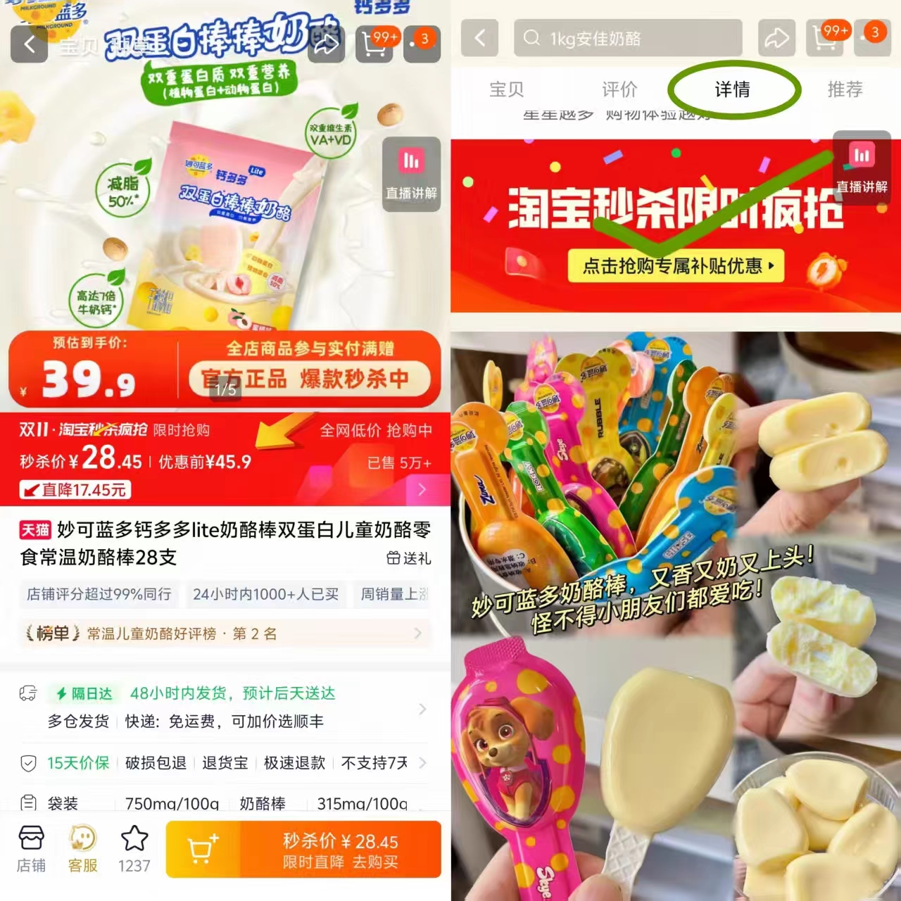 妙可蓝多钙多多奶酪棒28支