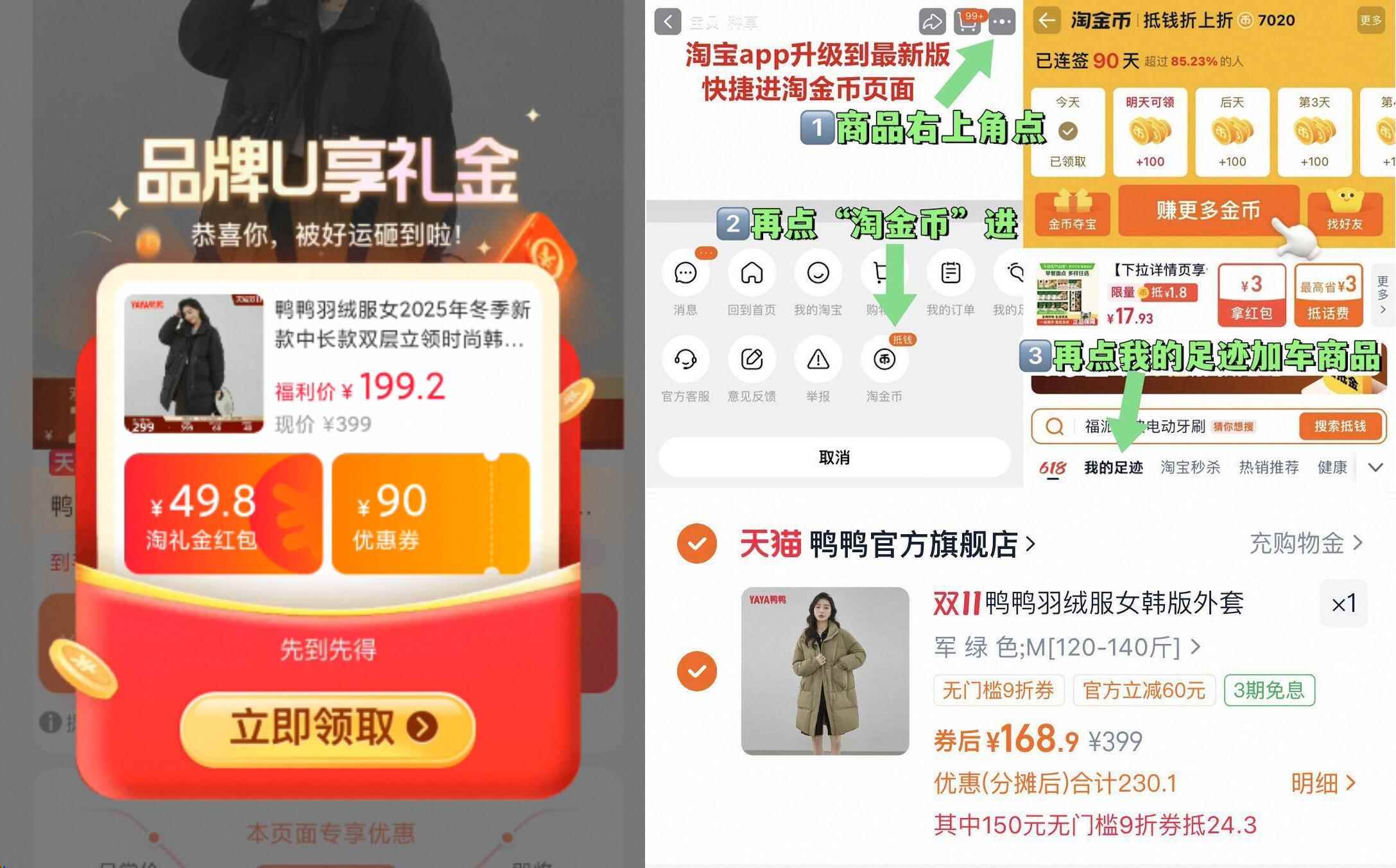 礼金199【鸭鸭官旗】中长款双层立领羽绒服